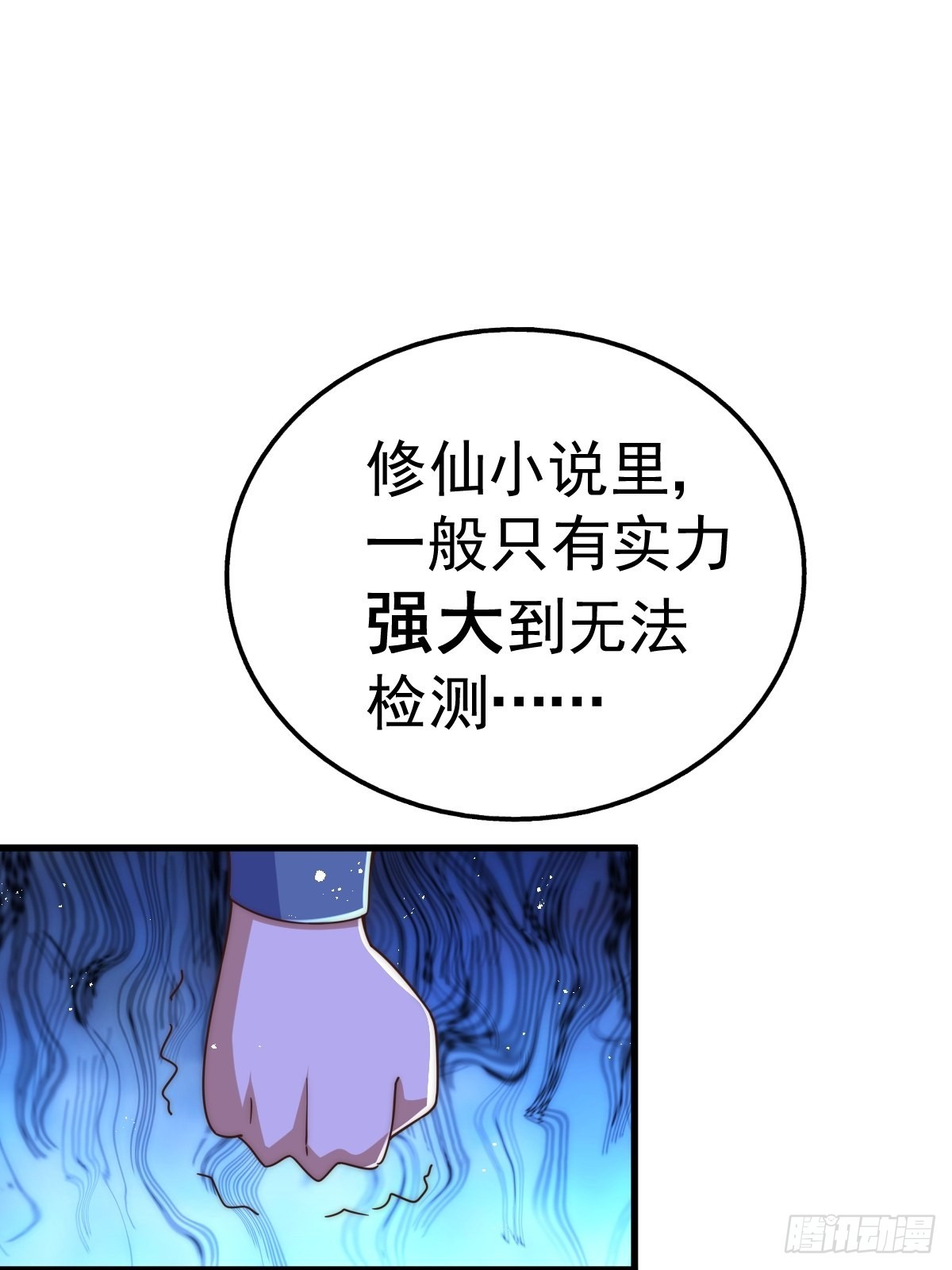 第121话 系统坐骑32
