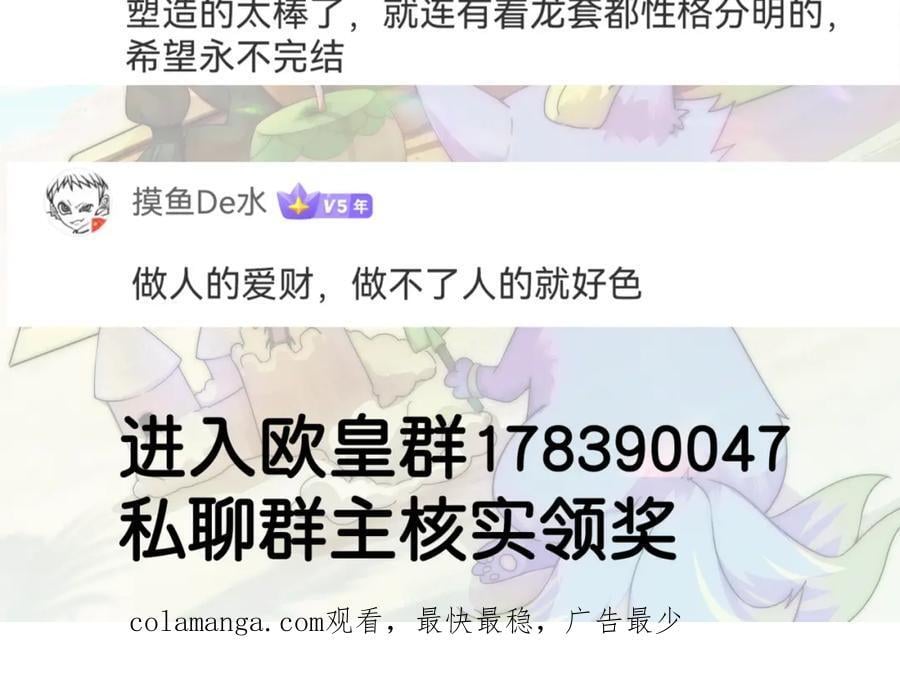 第260话 魔核之争146
