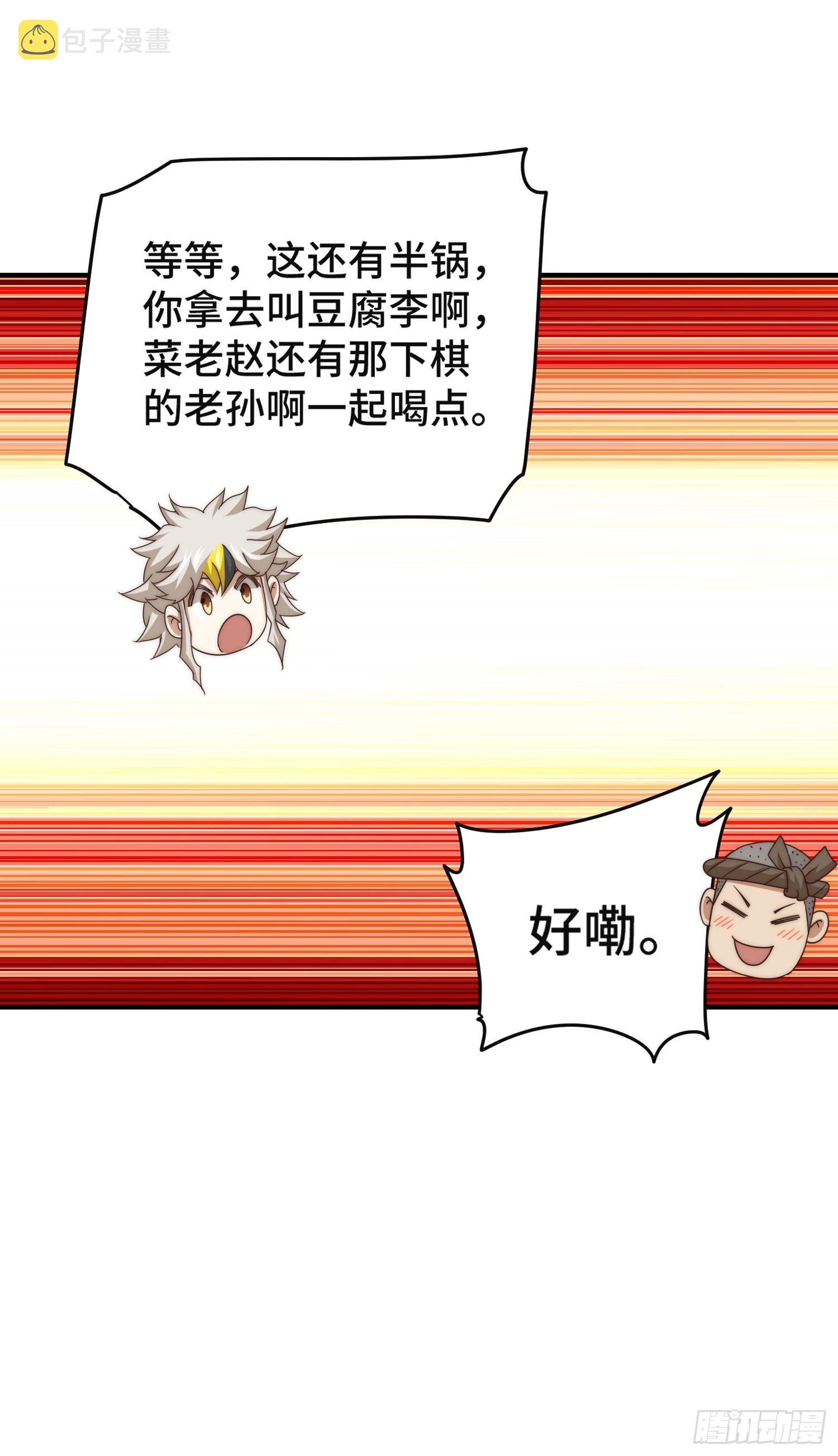 第123话 神体批发43