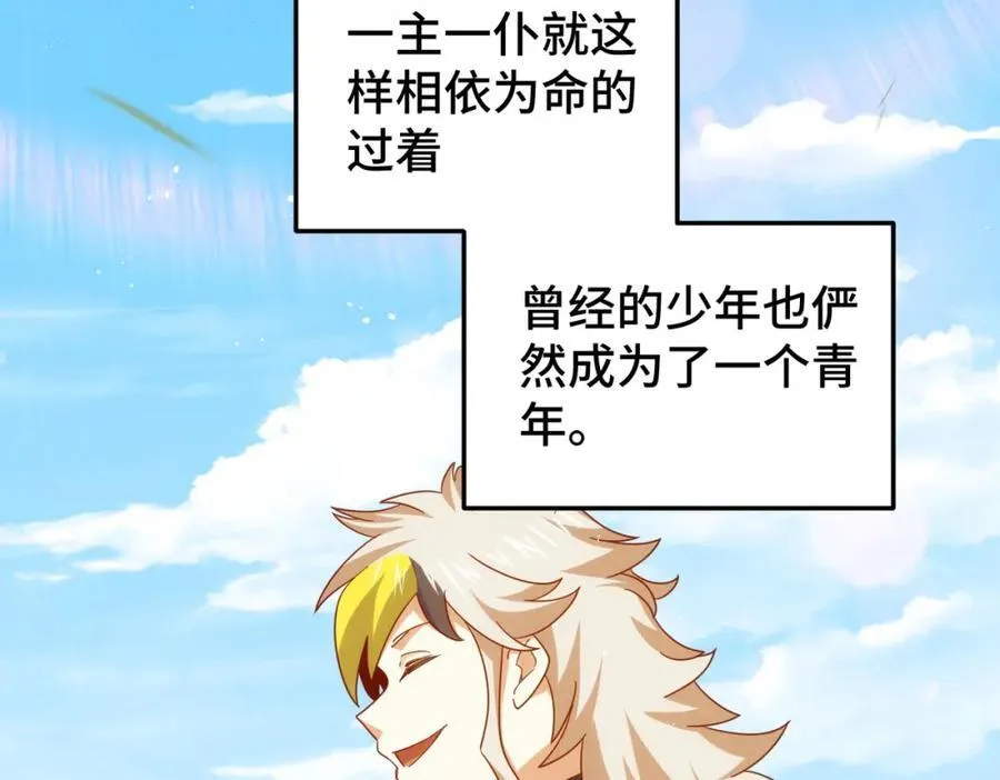 第272话 囤钱的原因75
