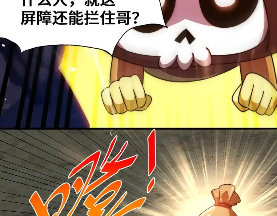 第268话 髅本伟的美梦59