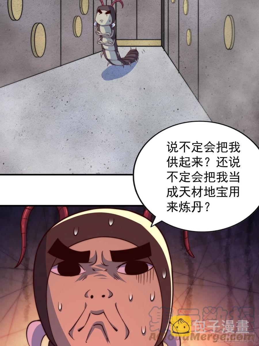 第67话 夺宝奇兵18