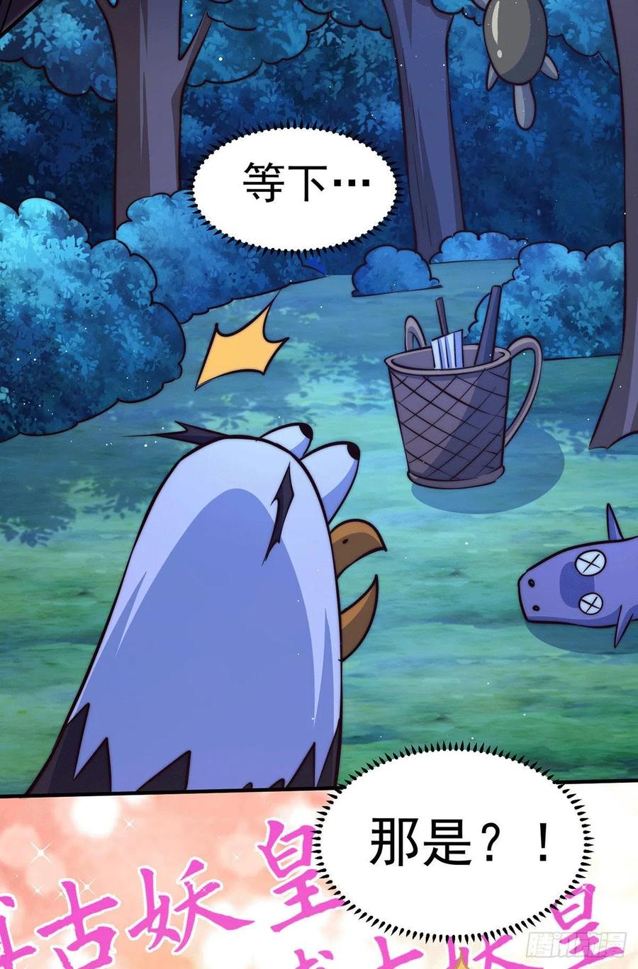 第43话 易先生做出超级毒药！32