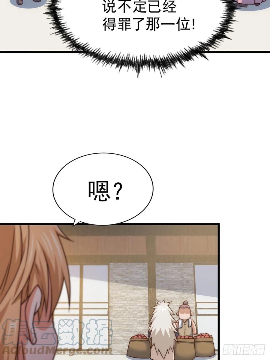第93话 髅本伟偷钱计划！18