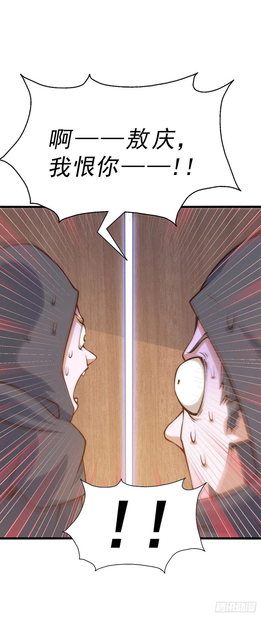 第55话 圣女失身了！15
