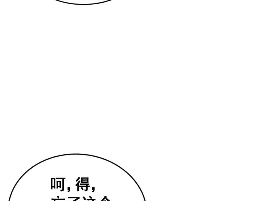 第225话 守卫星罗仙洲151