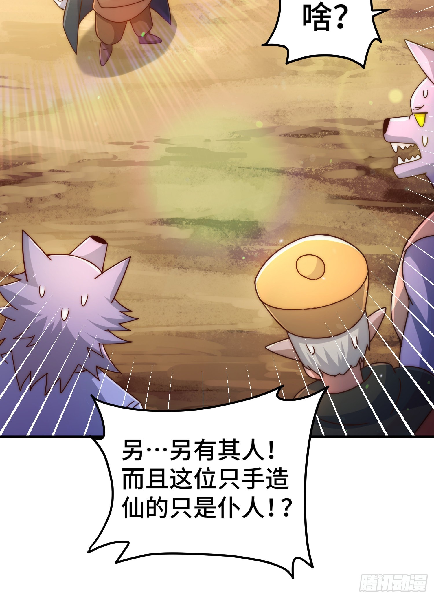 第134话 仙之灌溉23