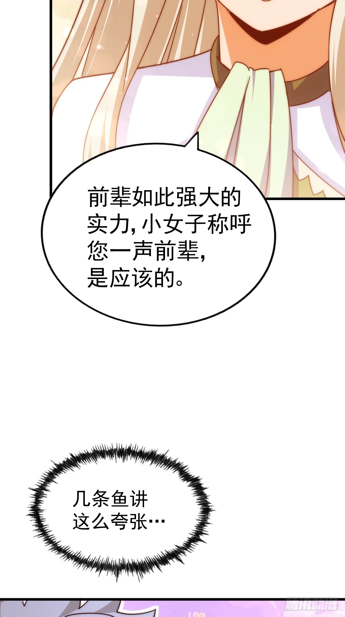 第183话 狠狠滴爱惹！60