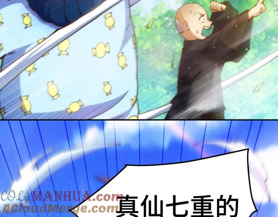 第247话 背后大佬是易枫！64