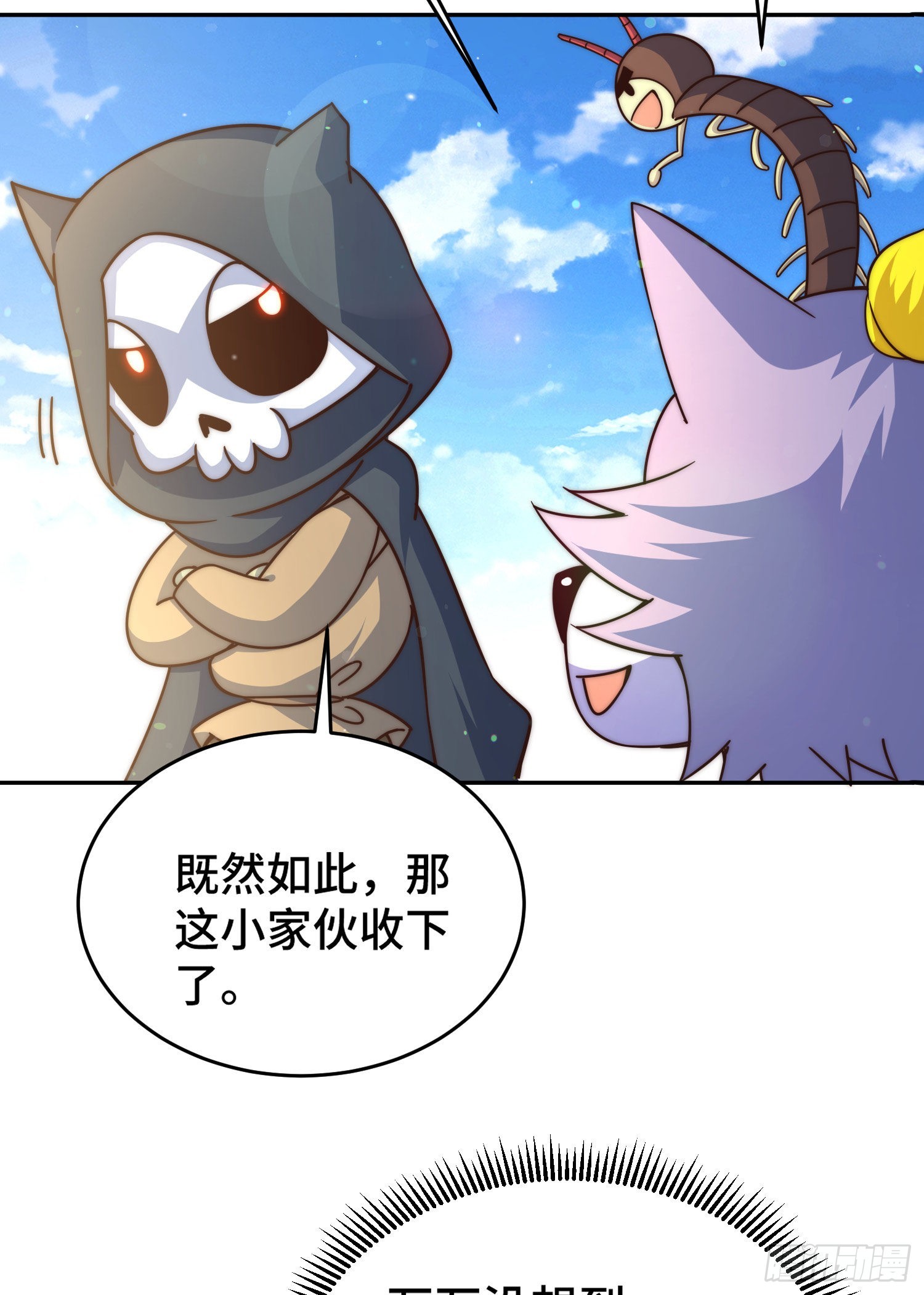 第130话 我当父亲了33