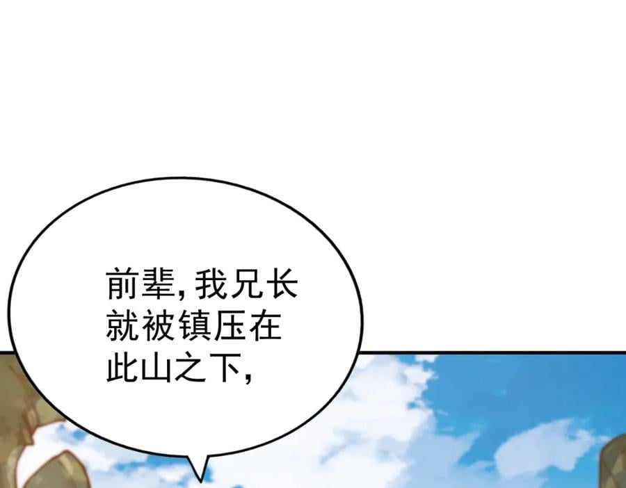 第240话 让诗青妩下台！63