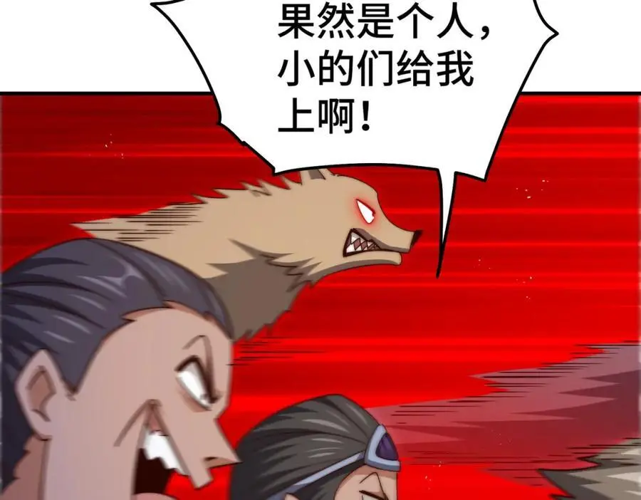 第278话 这人是来割韭菜的38