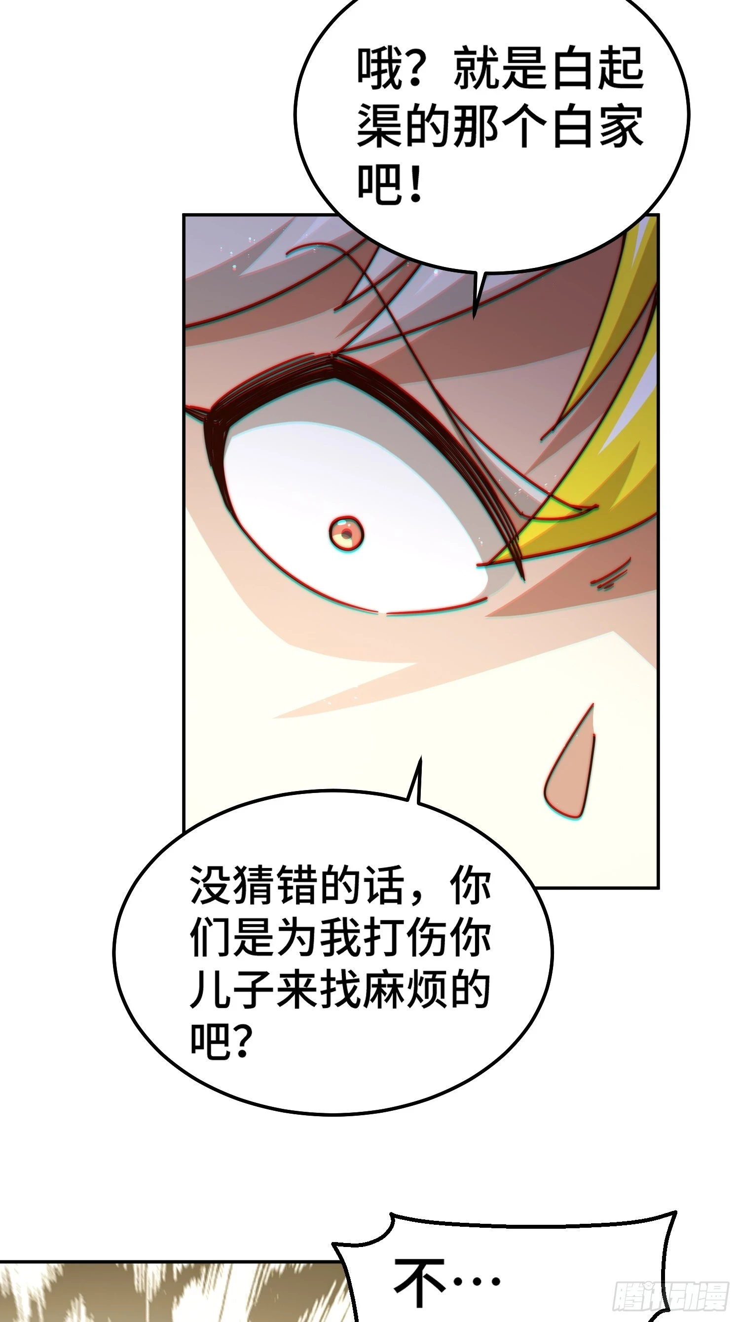 第186话 白给！_16