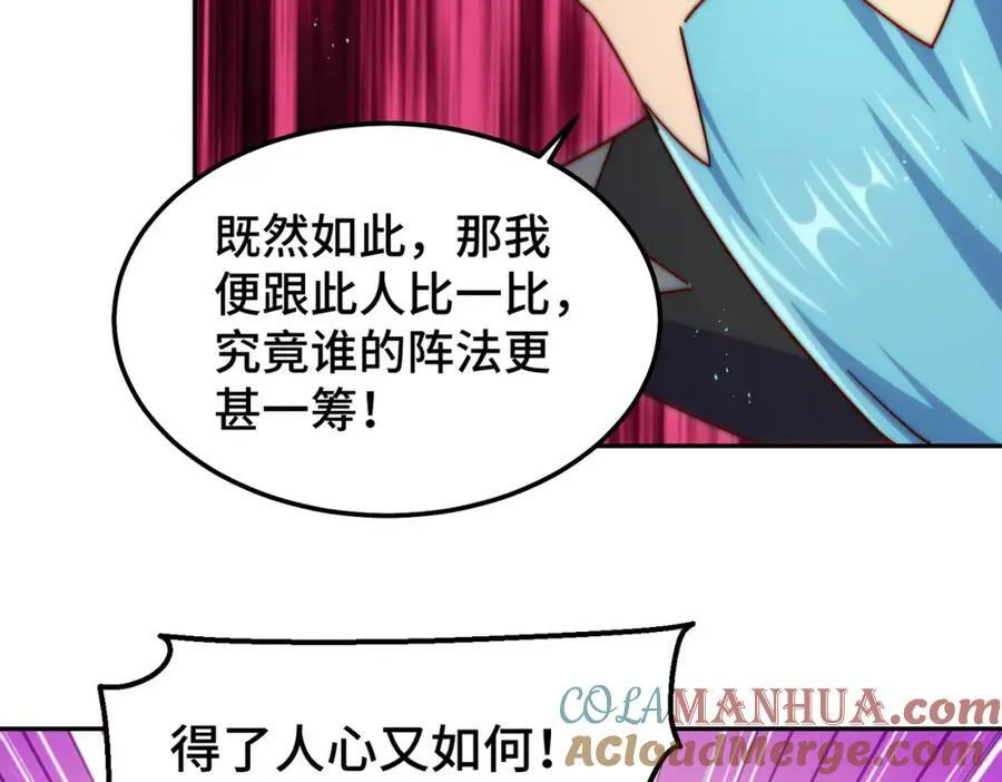 第222话 天阵阁大宴80