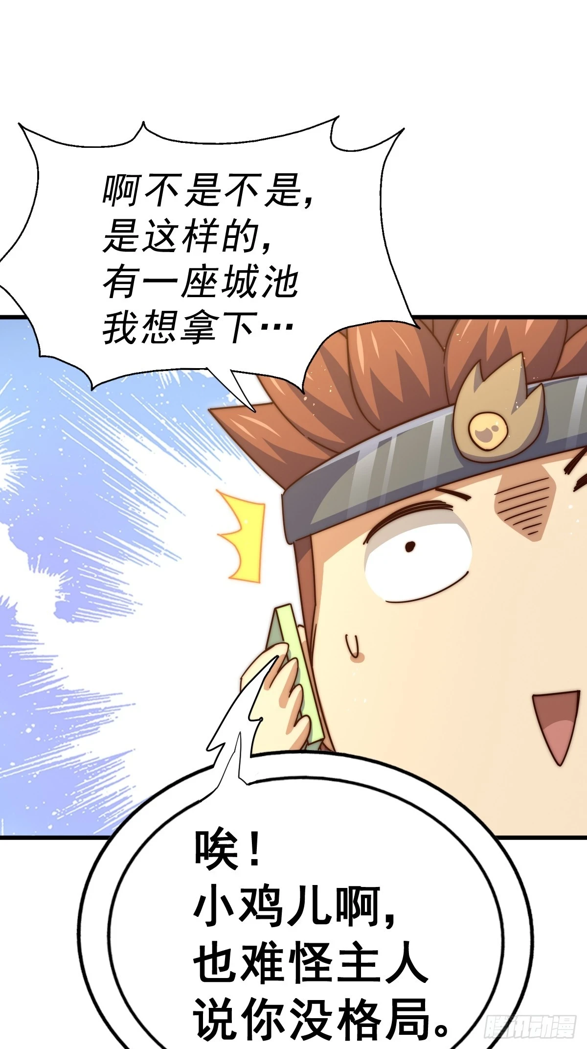 第188话 格局要打开！38