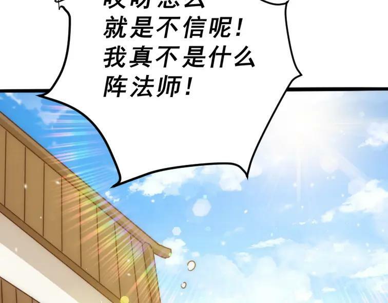 第221话 老祖出山117