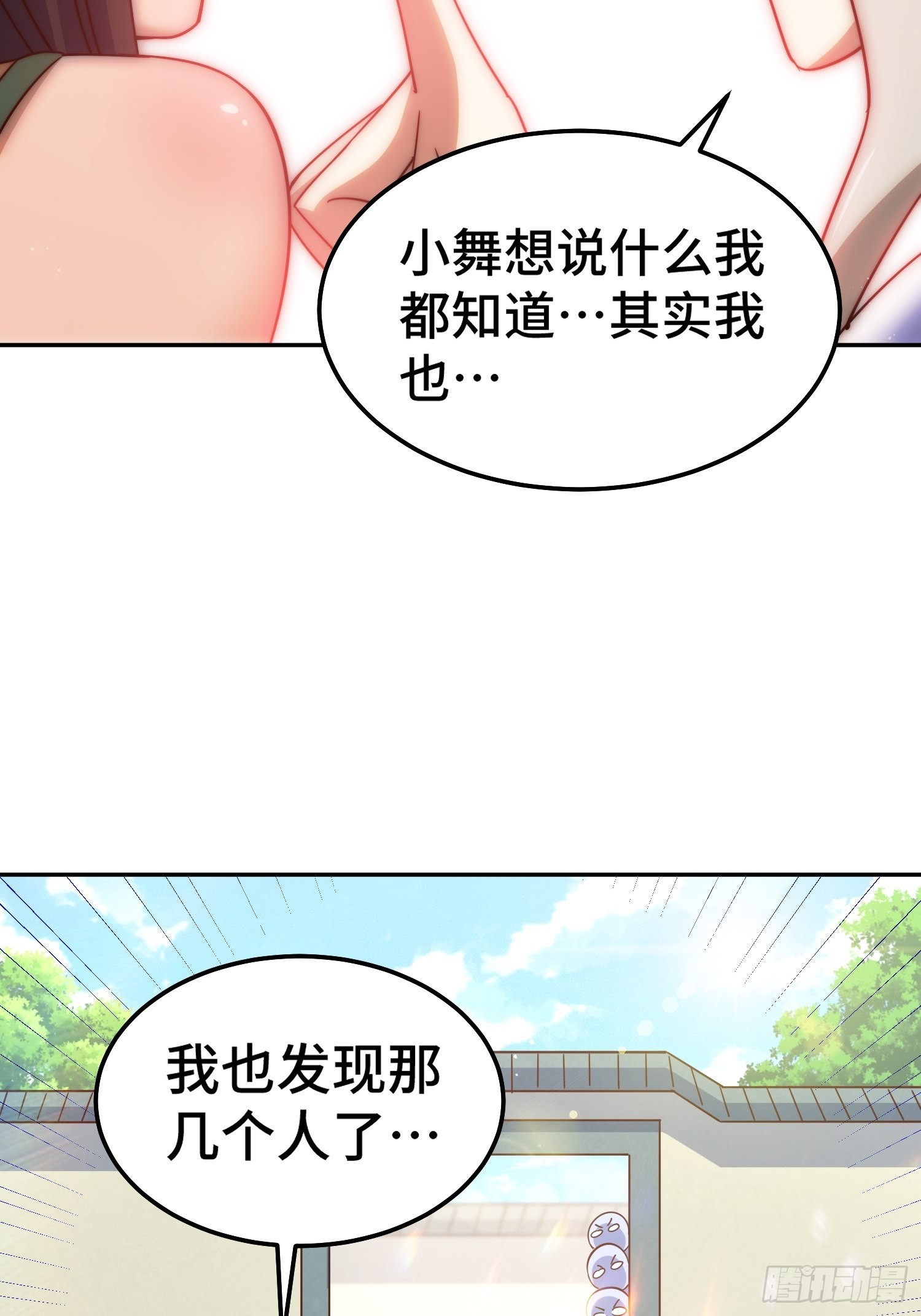 第157话 臣服神女2