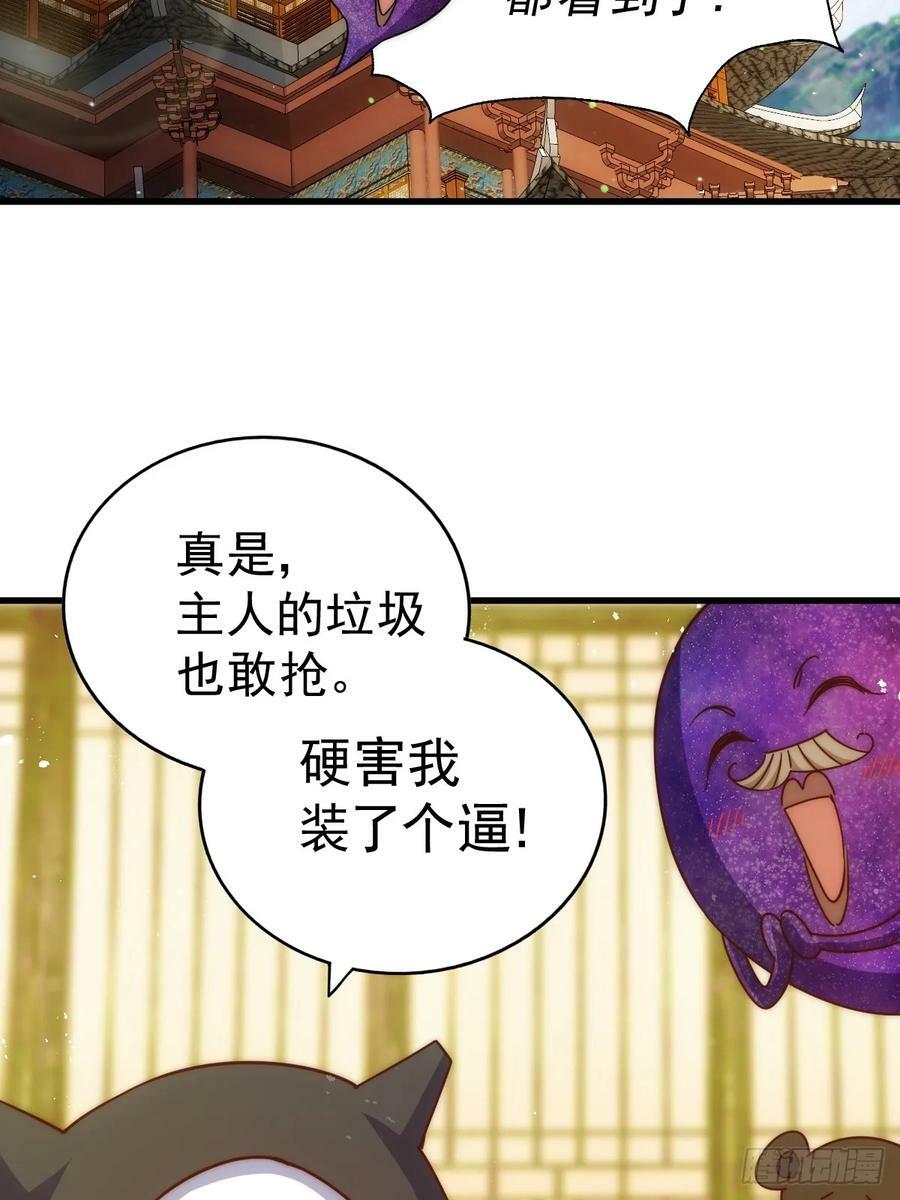 第208话 放开暗影岛2