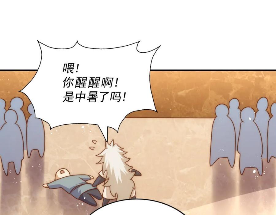 第245话 这b装的有点小舒服183
