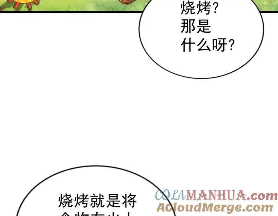 第220话 八品阵法师172