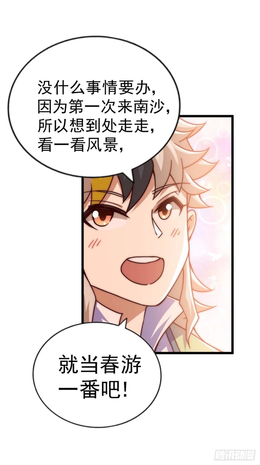 第102话 荒无径61