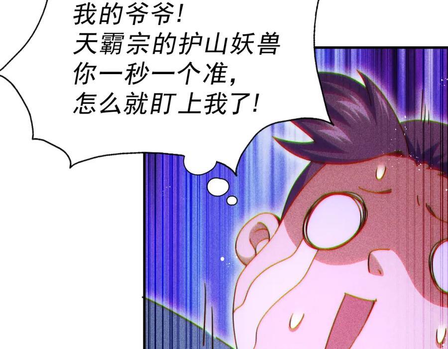 第245话 这b装的有点小舒服181