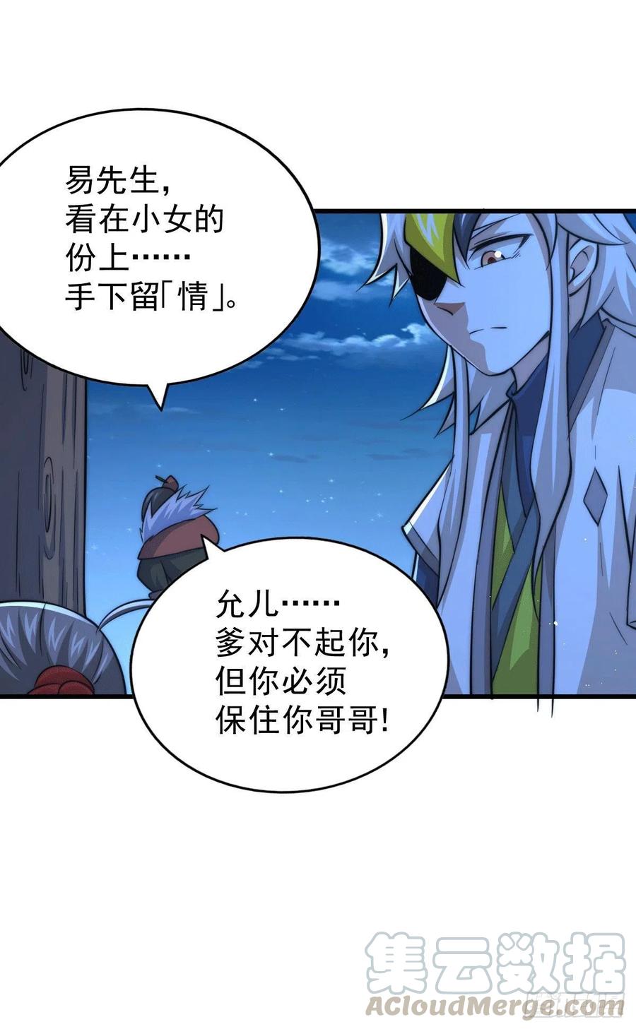第32话 平江商会覆灭！39