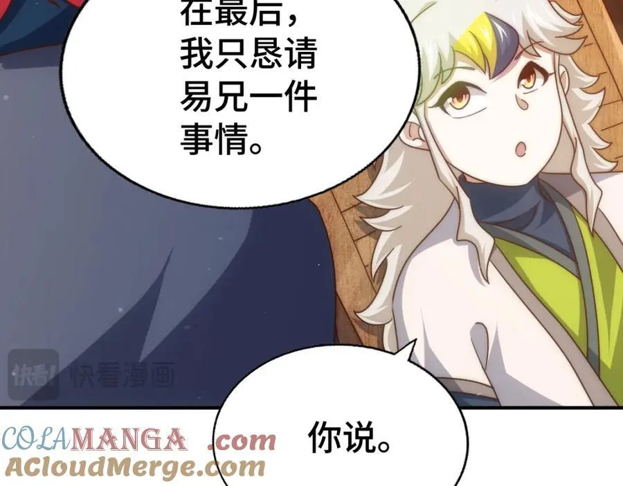 第307话 生命力的流失88