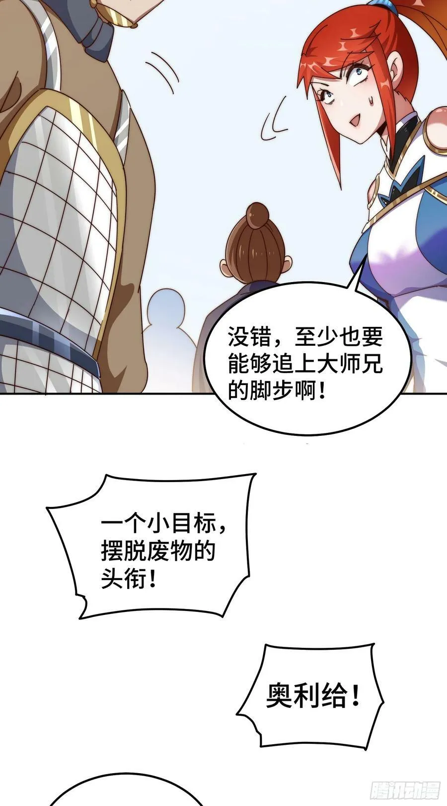 第179话 颠覆认知！37