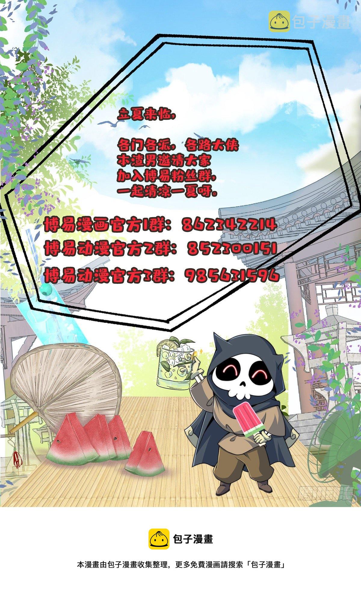 第111话 英雄救美计划49