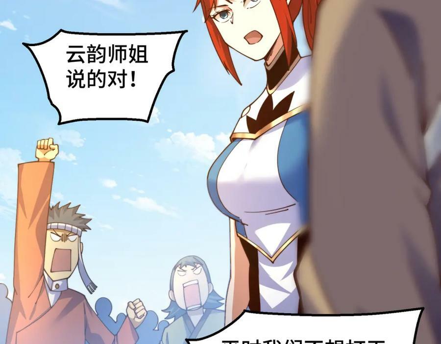 第230话 救出云舞师姐！61