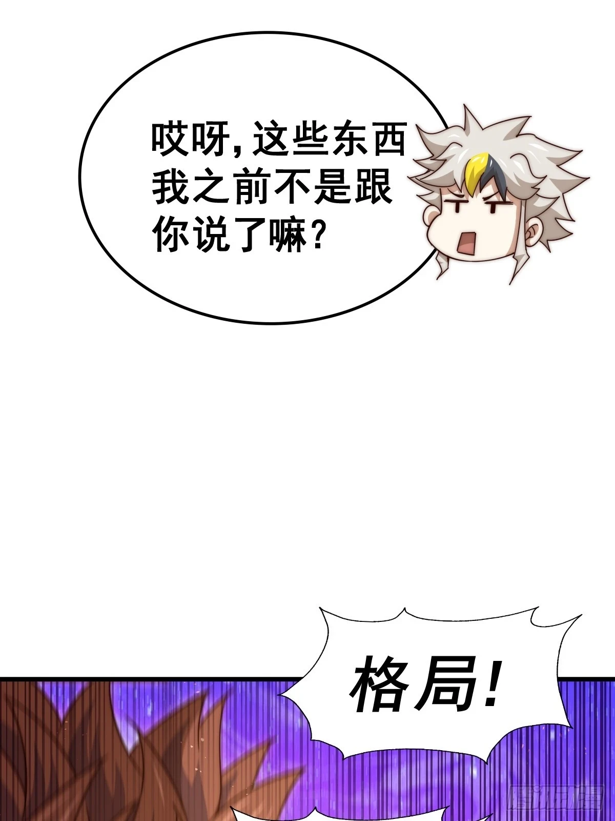 第189话 请君出手12