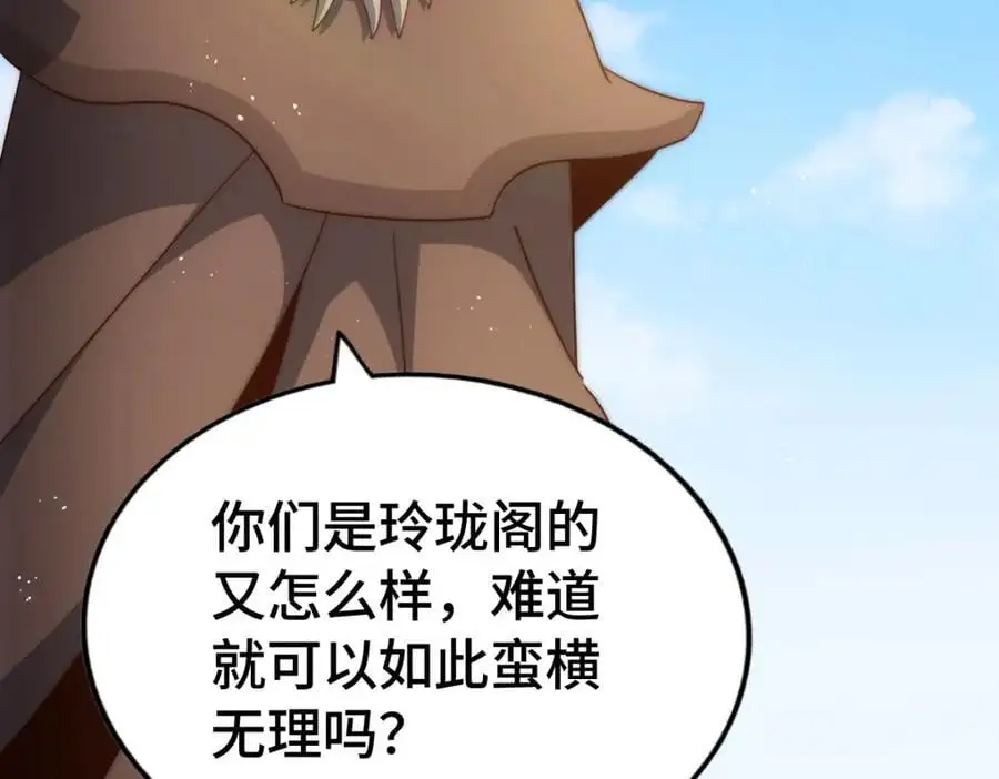 第291话 感谢信任97