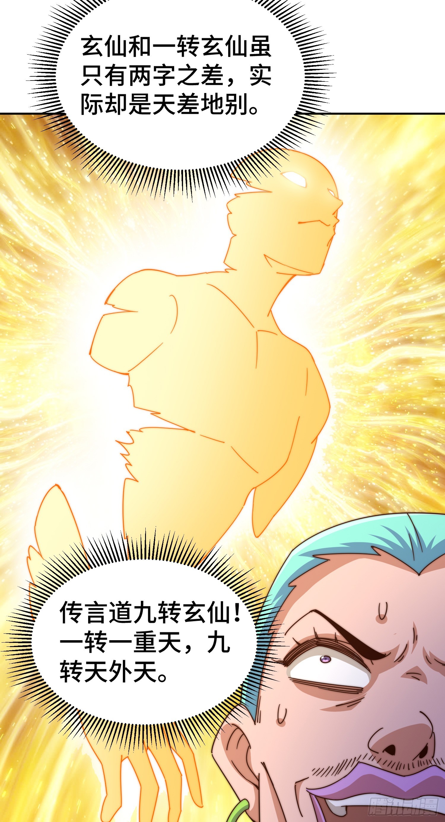 第176话 目标就要达成？21