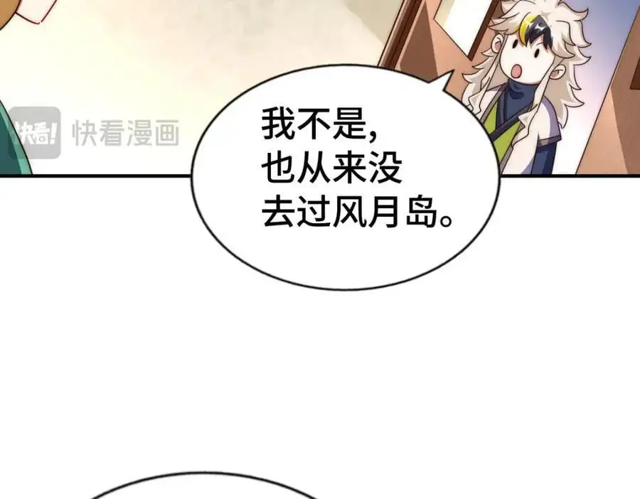 第291话 感谢信任122