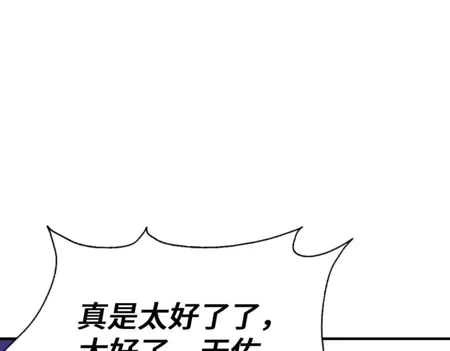 第287话 九界觉醒！99