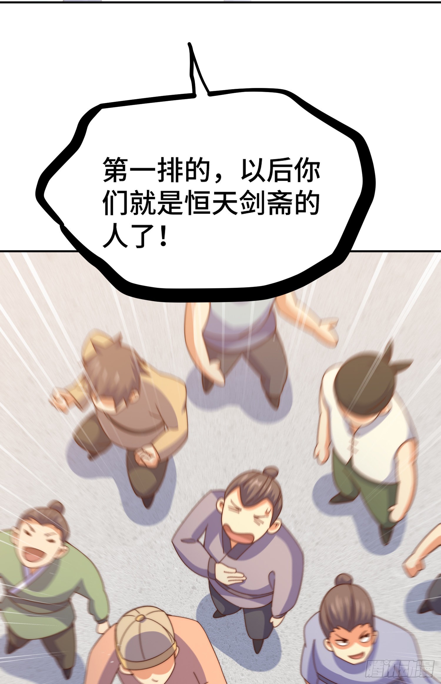 第149话 小丑竟然是我33