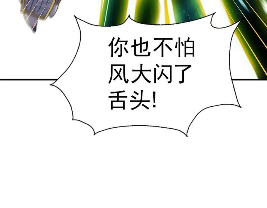 第231话 让天之仙殿今日覆灭！19