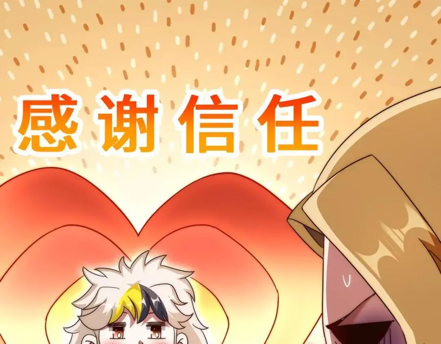 第291话 感谢信任137