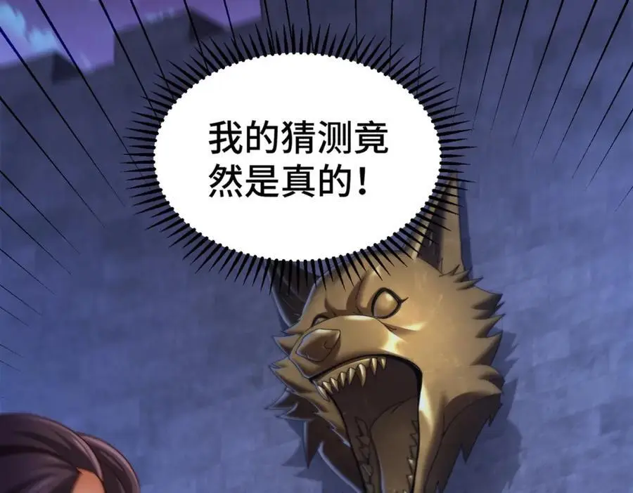 第284话 云湖39