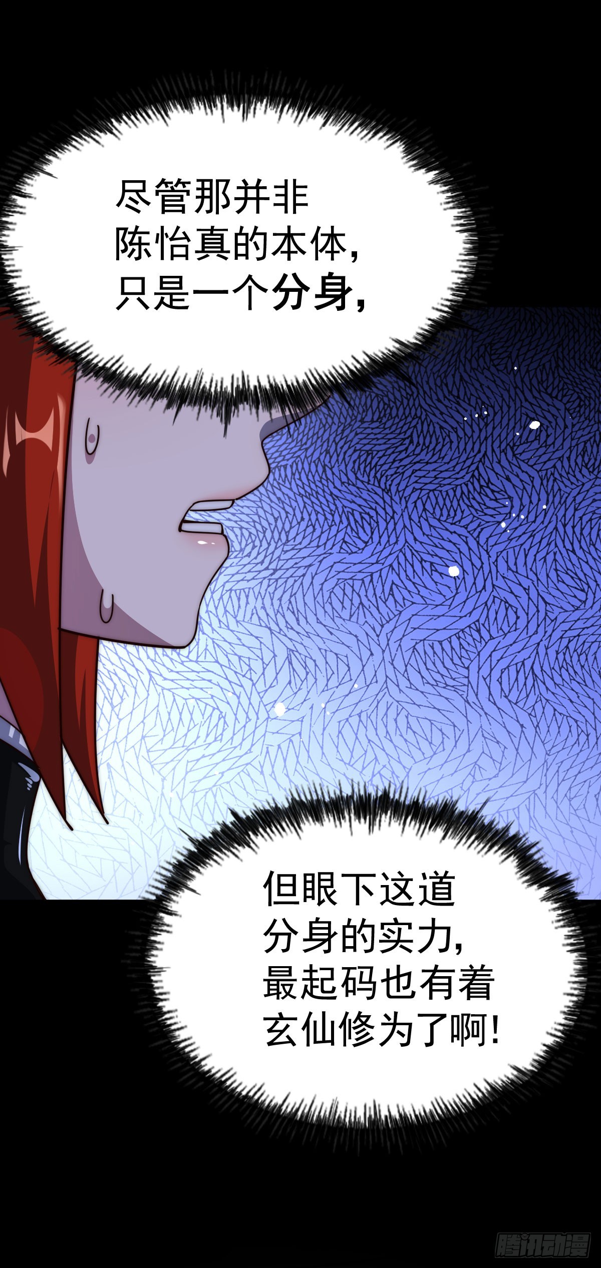 第169话 我真傻，真的90