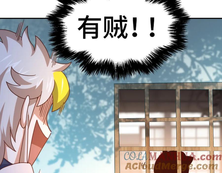 第249话 易枫大人万岁！148