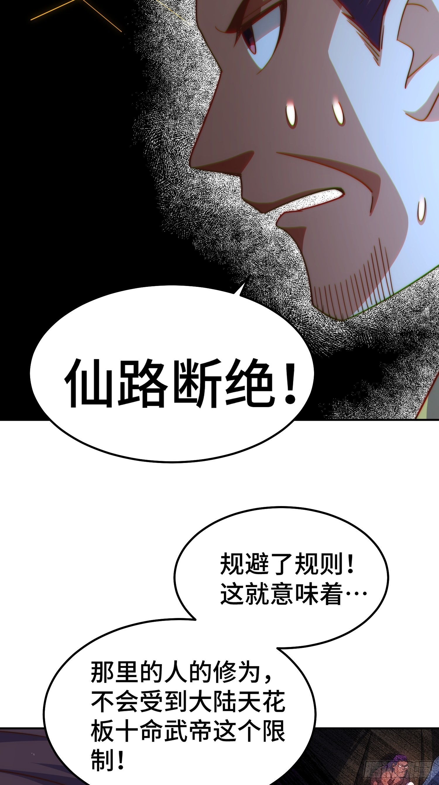 第157话 臣服神女16