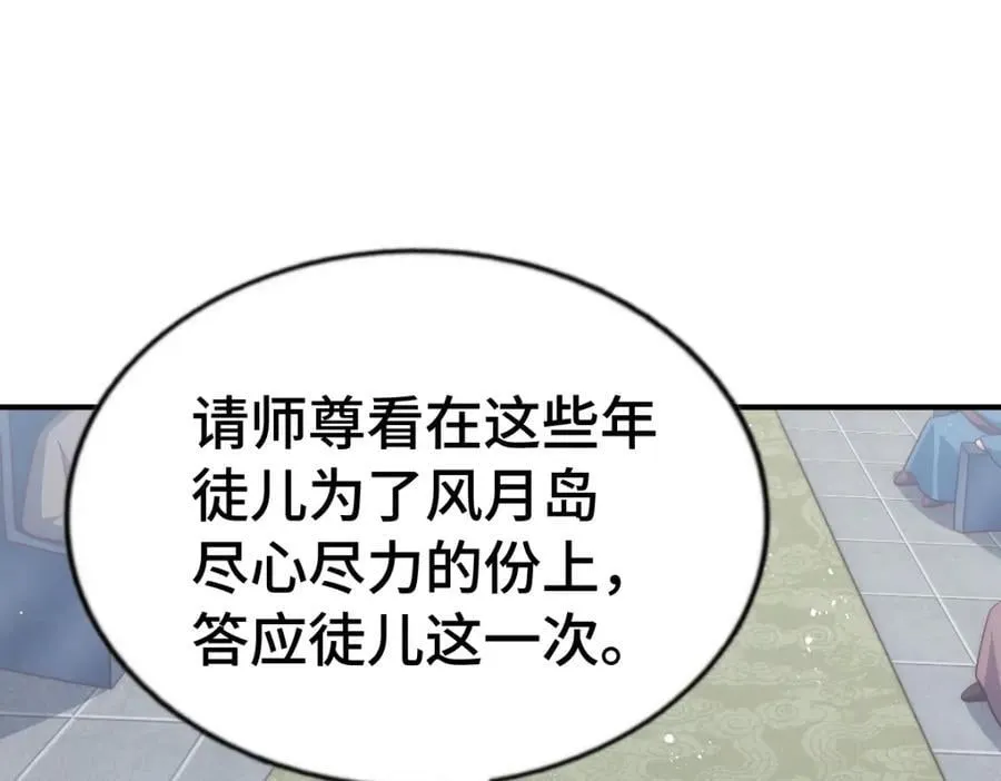 第293话 岛主争夺战77