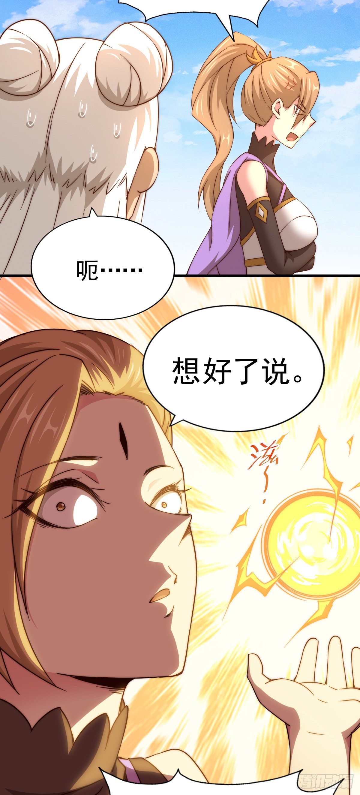 第107话 仙人竟在我身边47