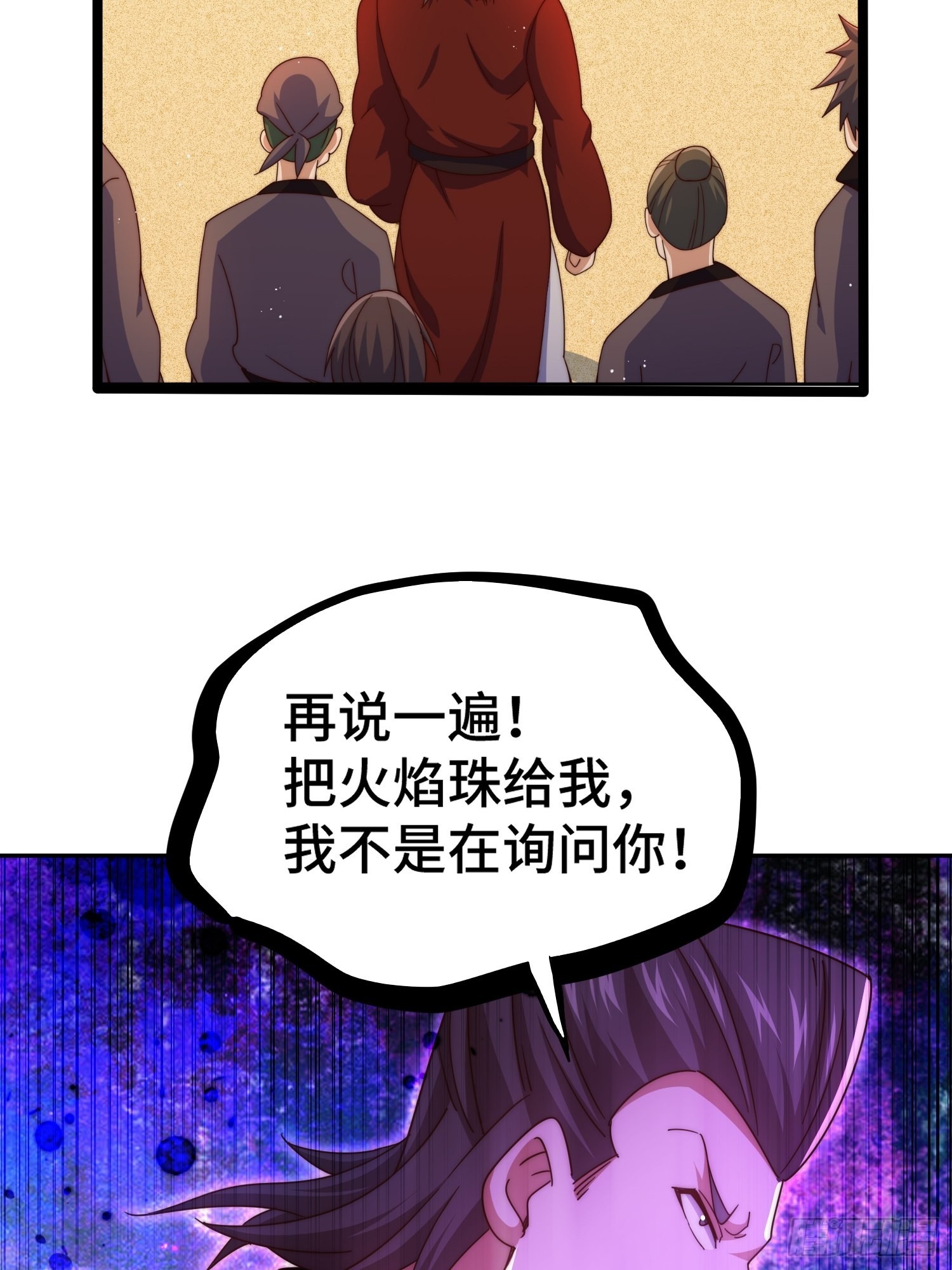 第147话 你摸我？31