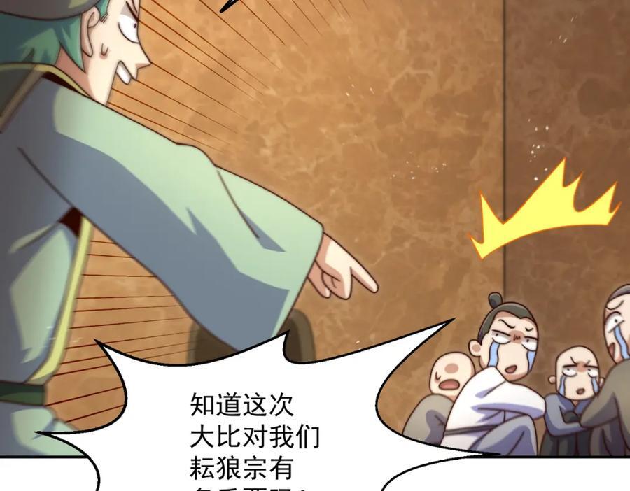 第244话 圣山地宫第三层130