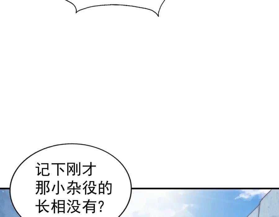 第237话 吃鸡！138