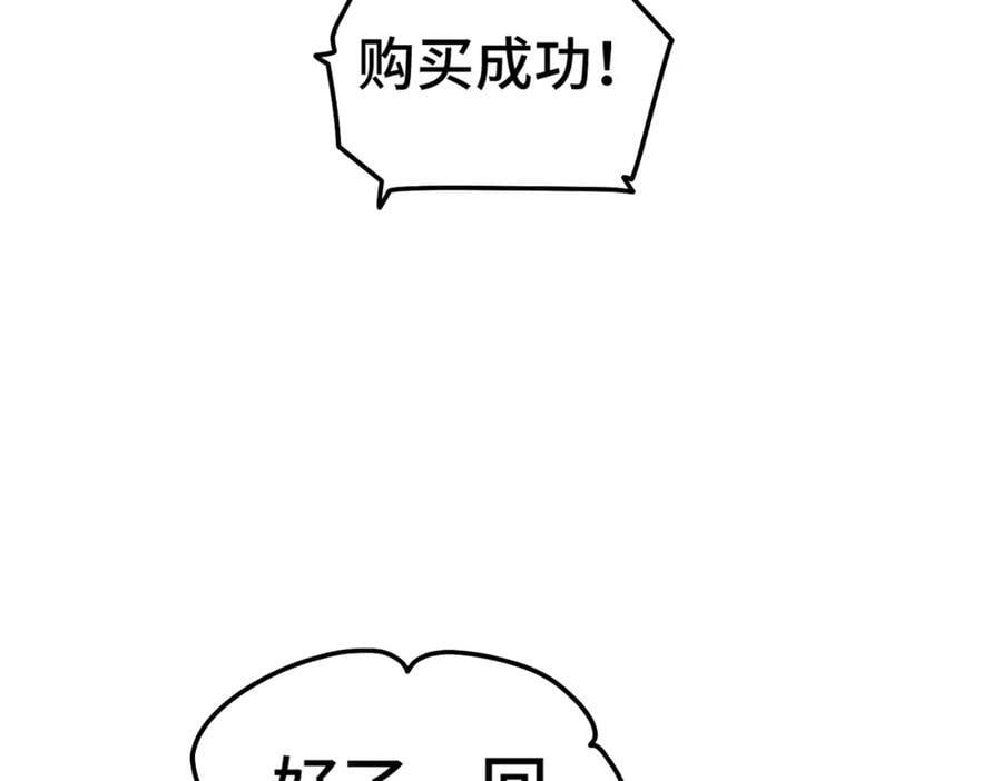 第253话 刷怪23