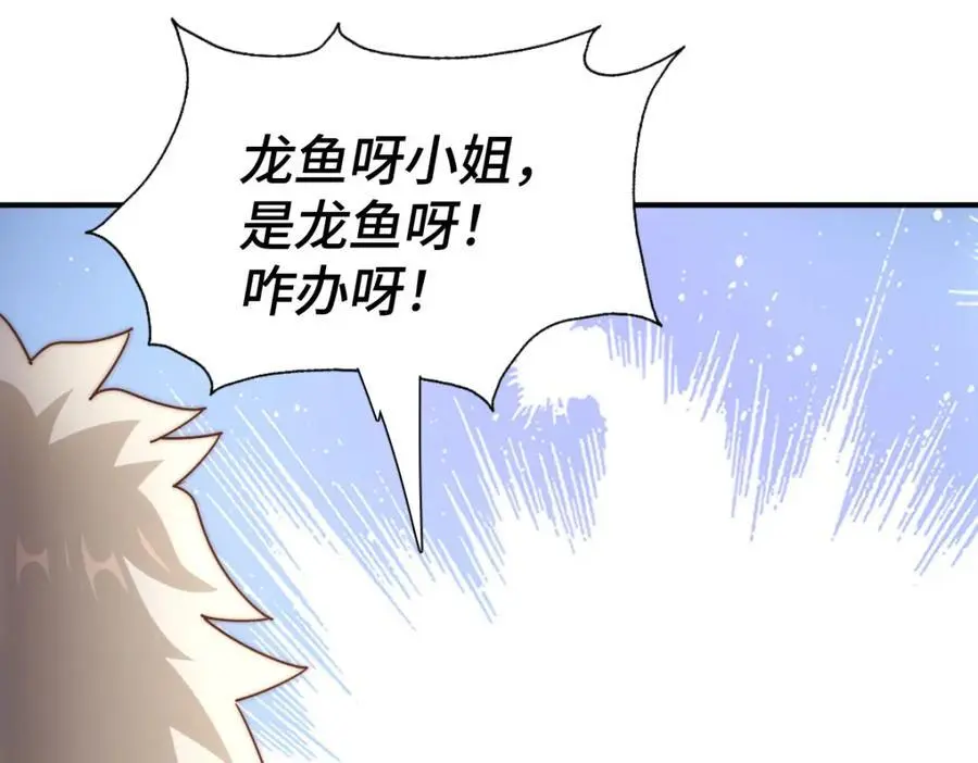 第287话 九界觉醒！39